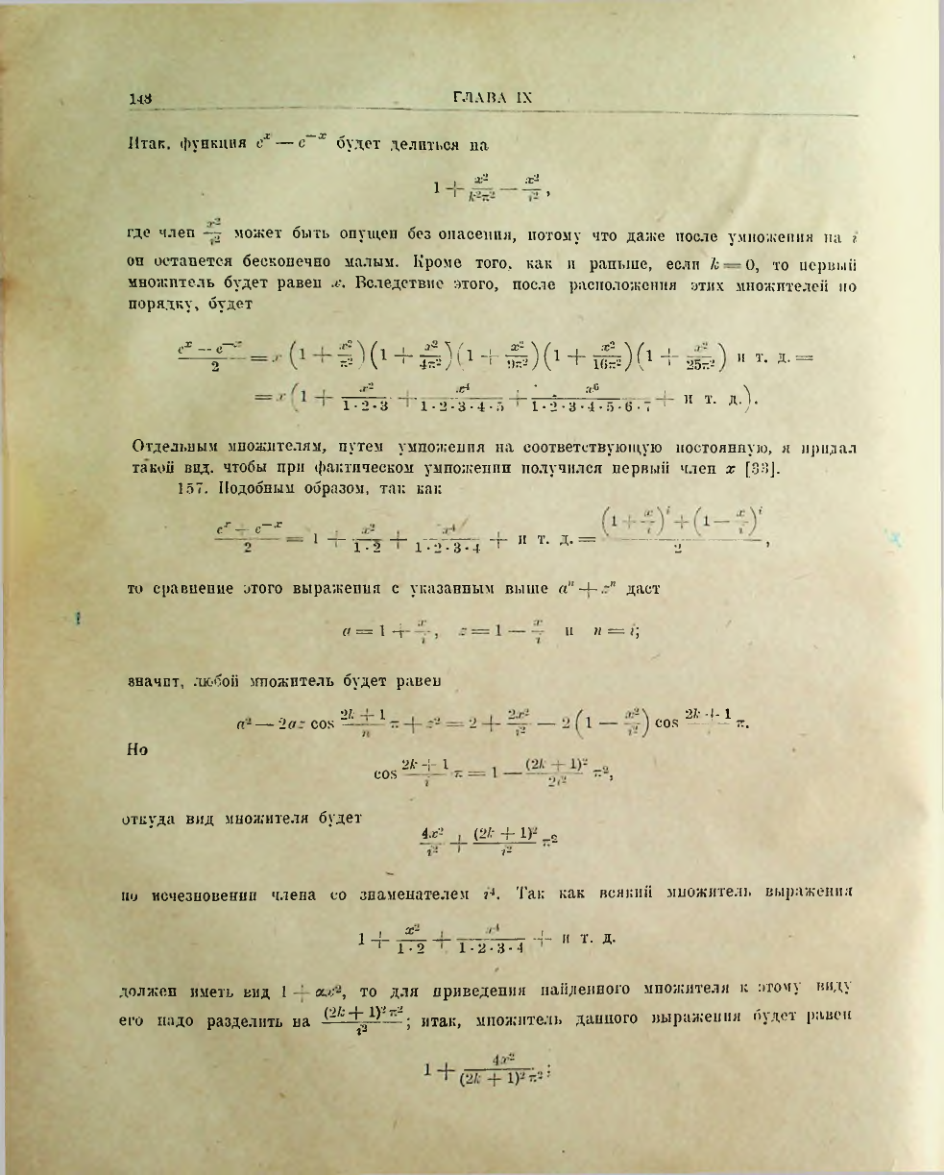 Страница 150