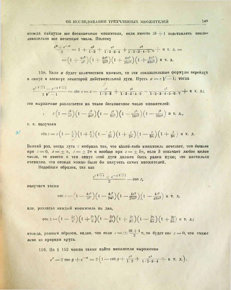 Страница 151