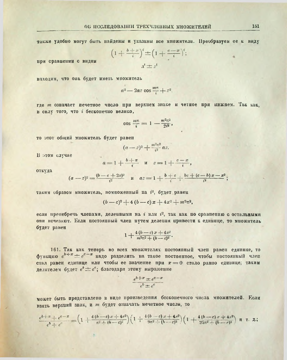 Страница 153