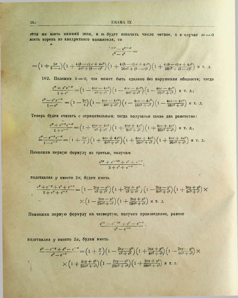 Страница 154