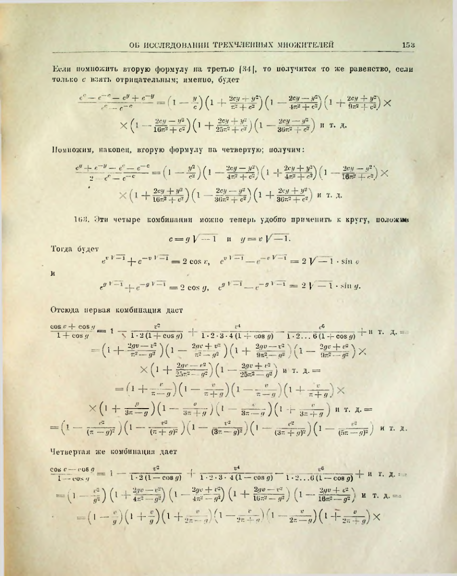 Страница 155