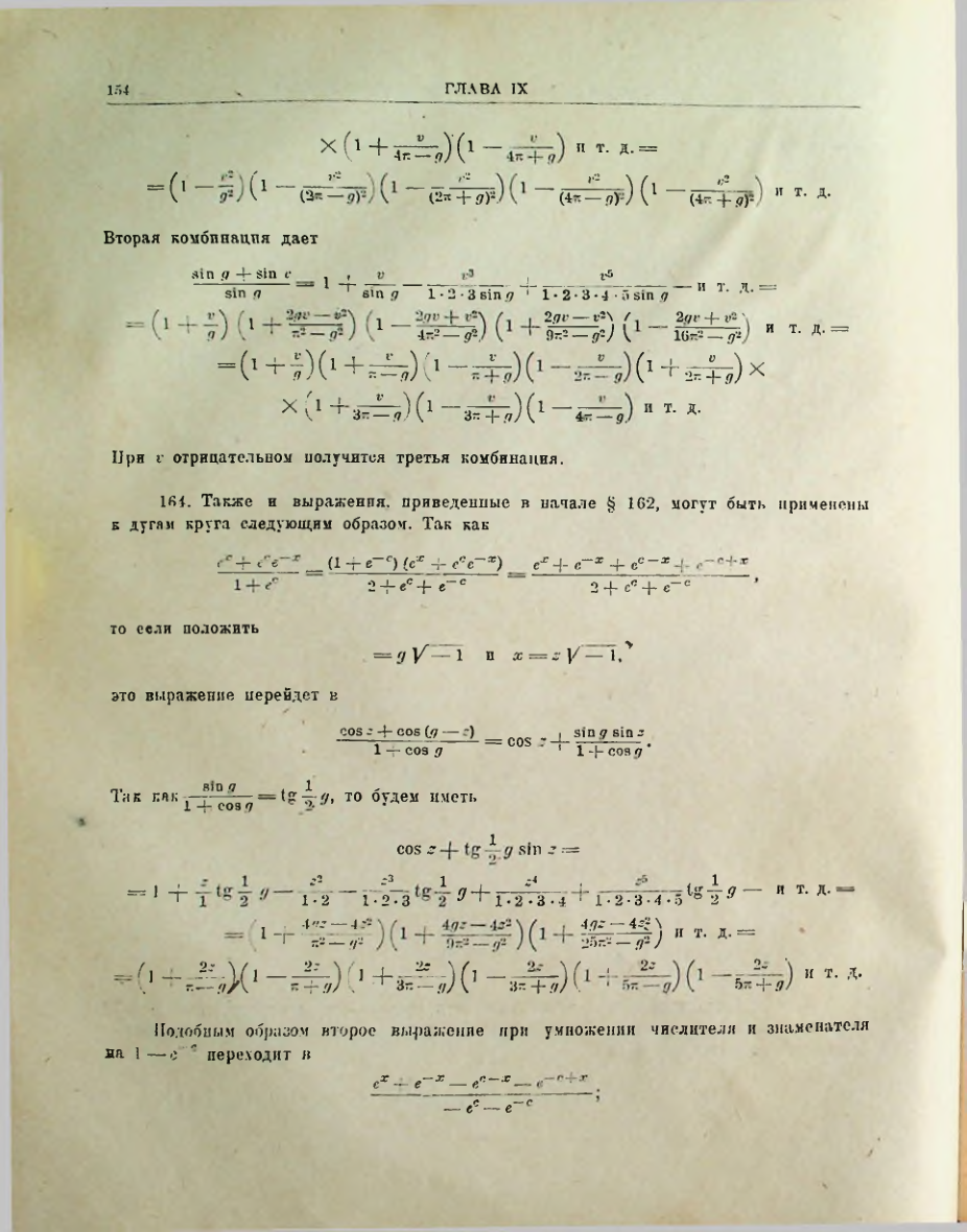 Страница 156