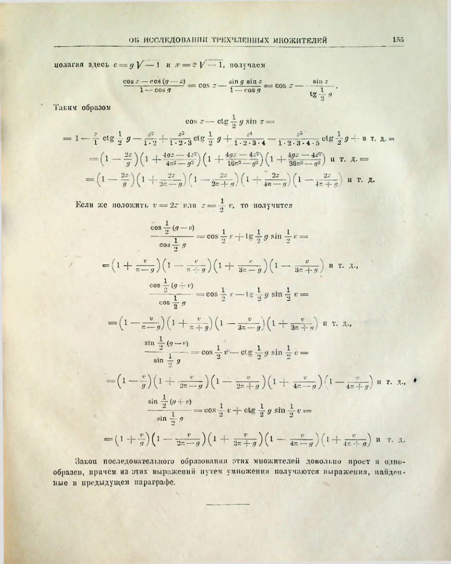 Страница 157
