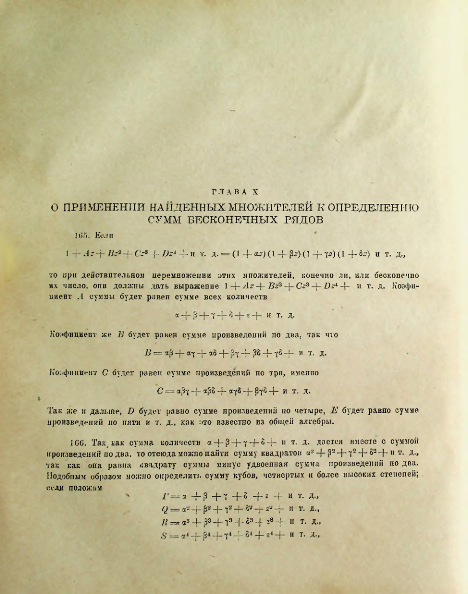 Страница 158
