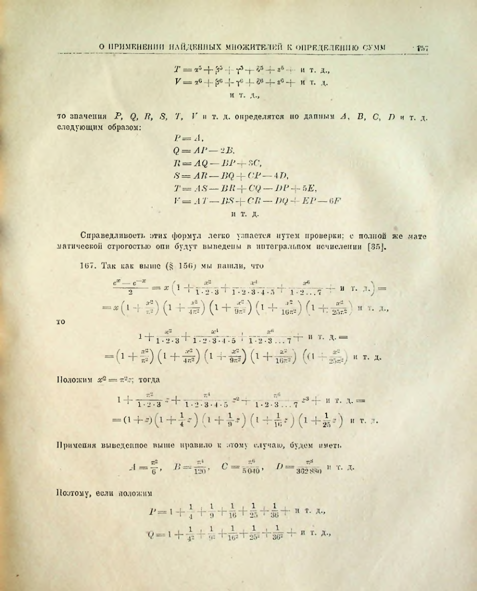 Страница 159