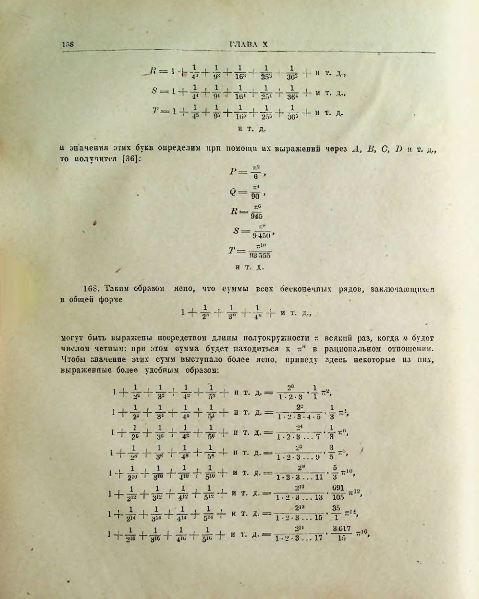 Страница 160