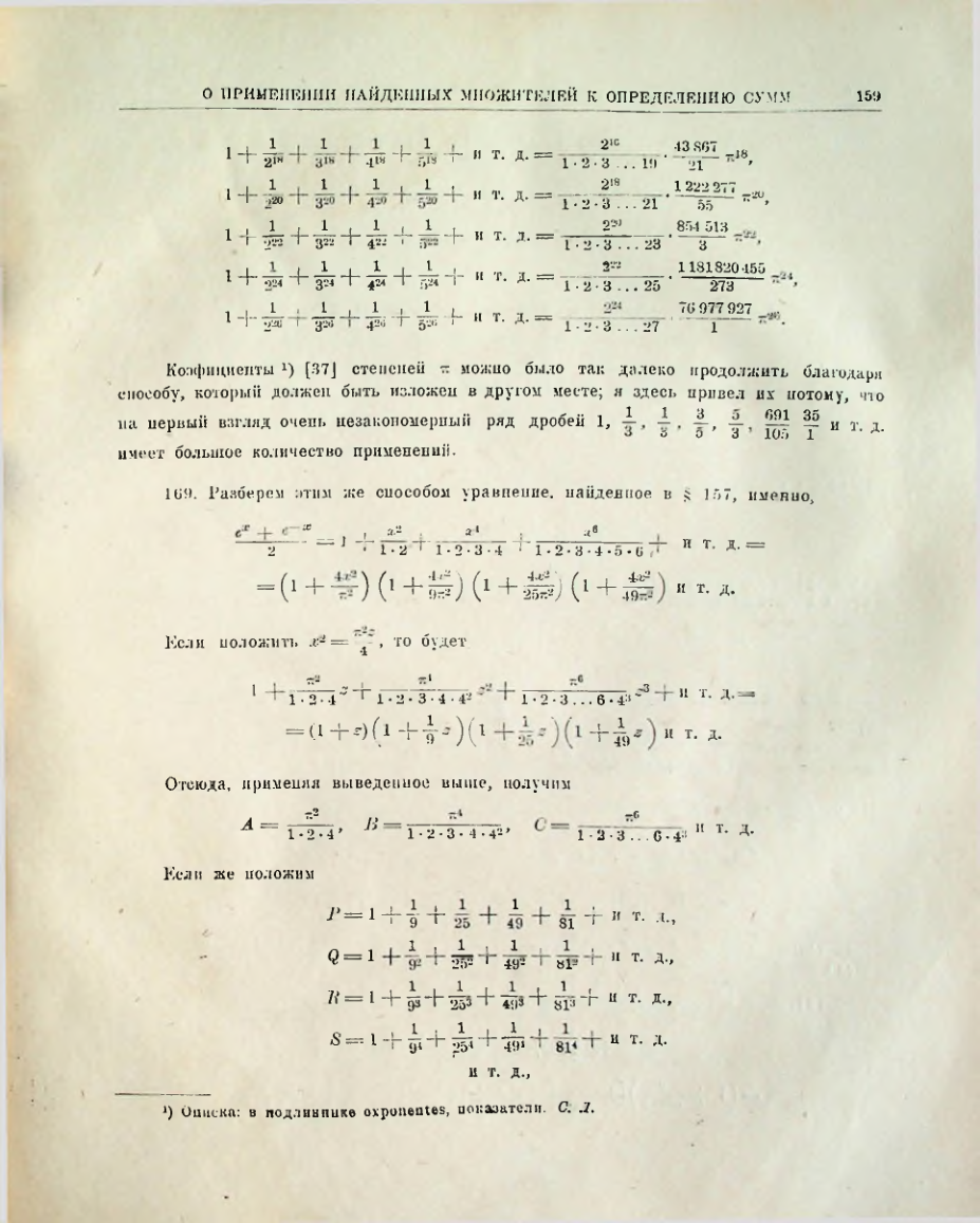 Страница 161