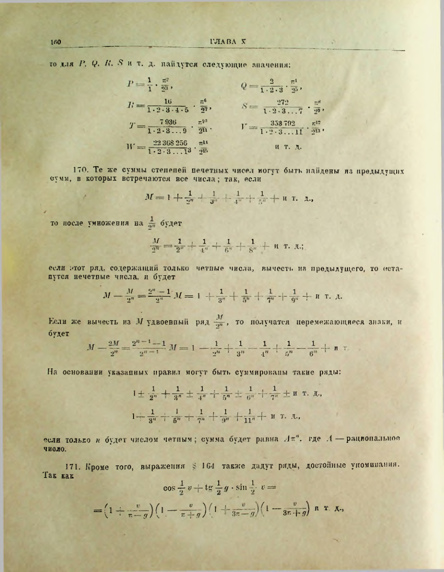 Страница 162