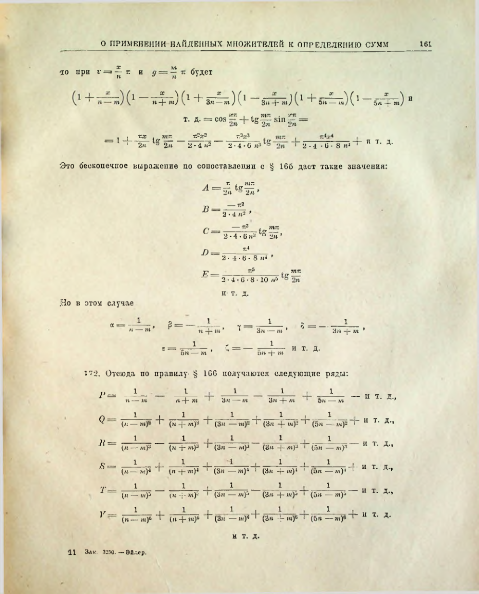 Страница 163