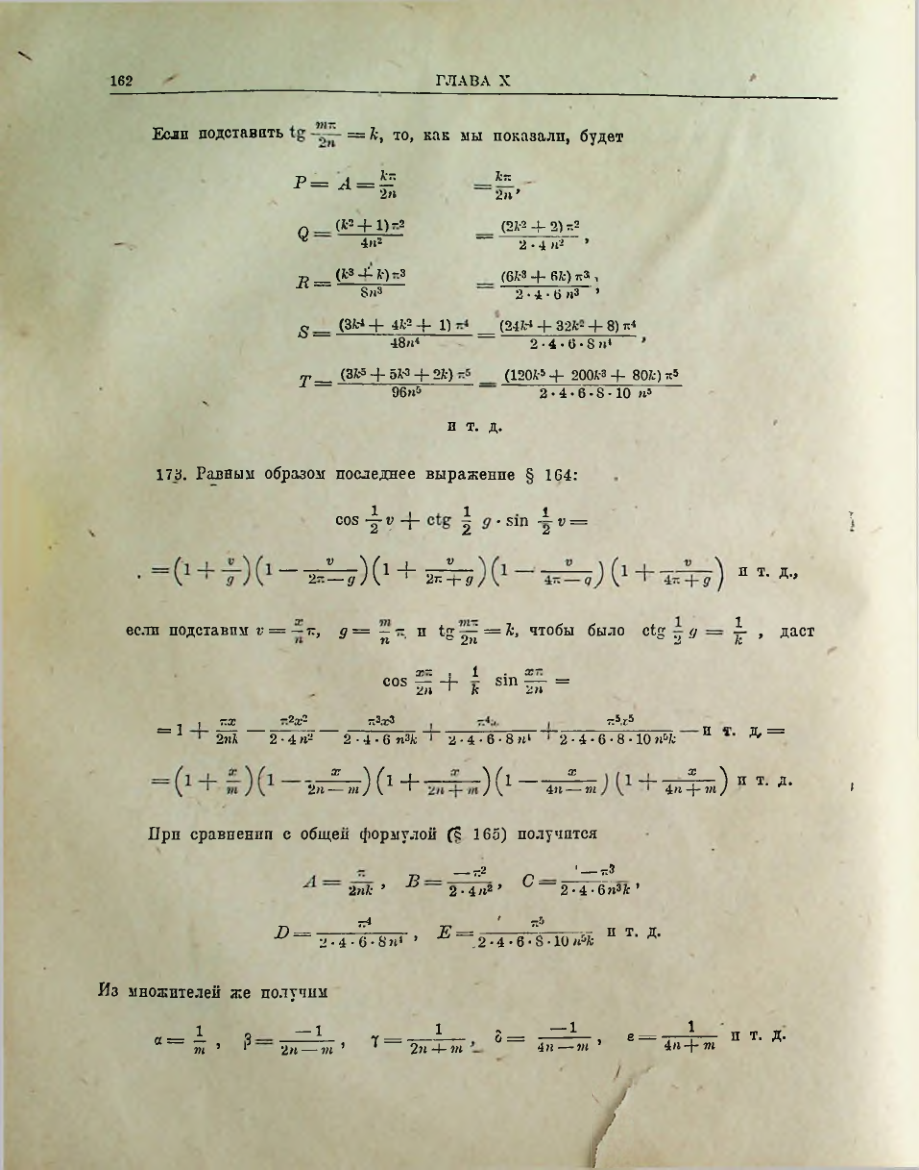 Страница 164