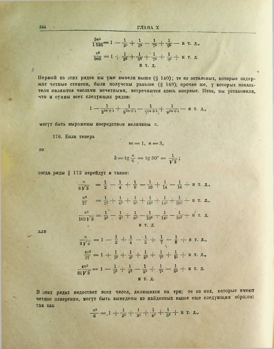 Страница 166