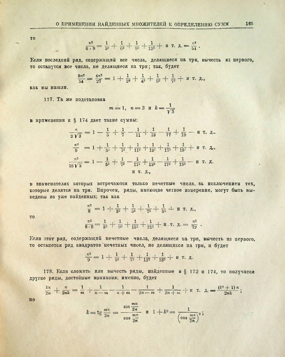 Страница 167