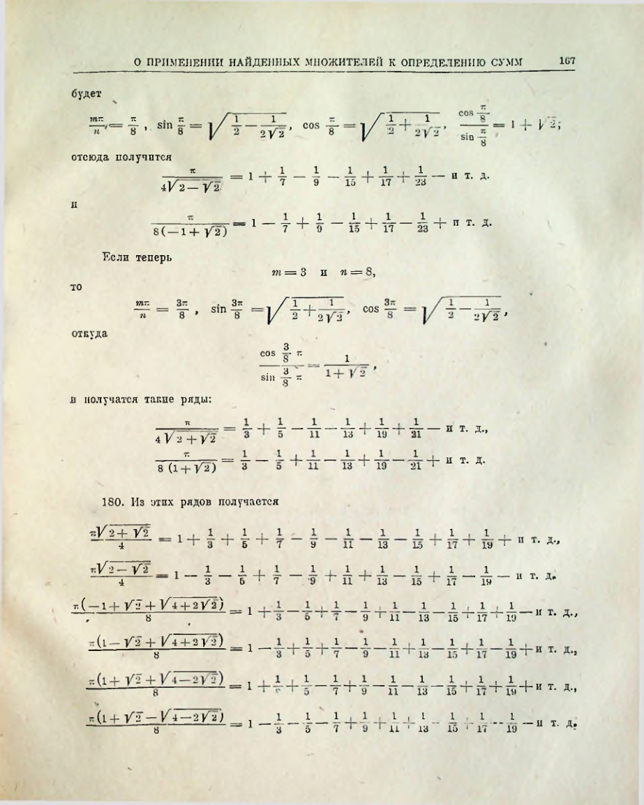 Страница 169