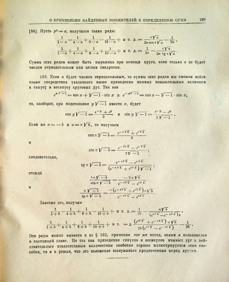 Страница 171