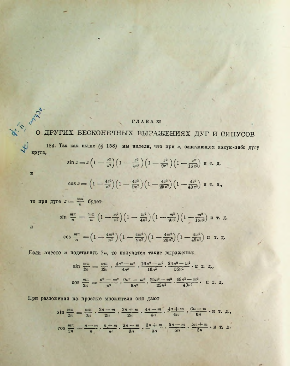Страница 172