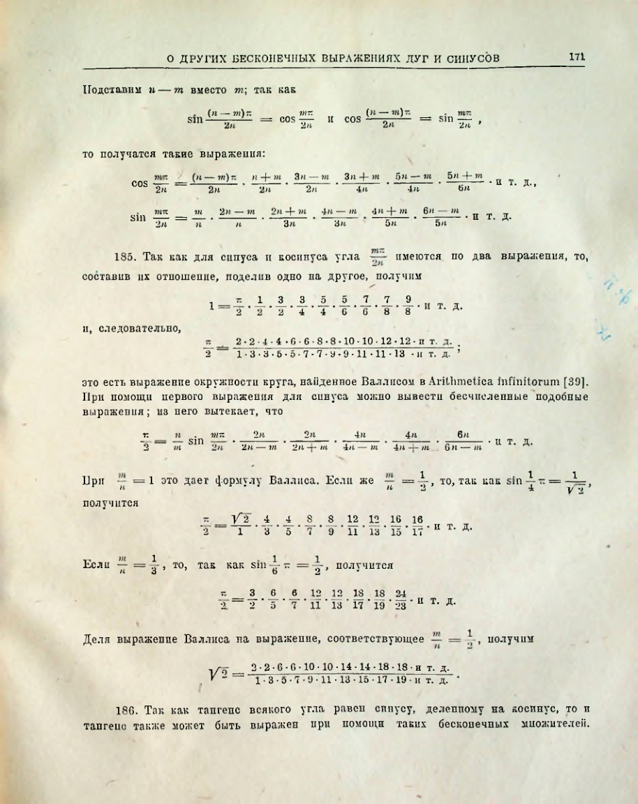 Страница 173