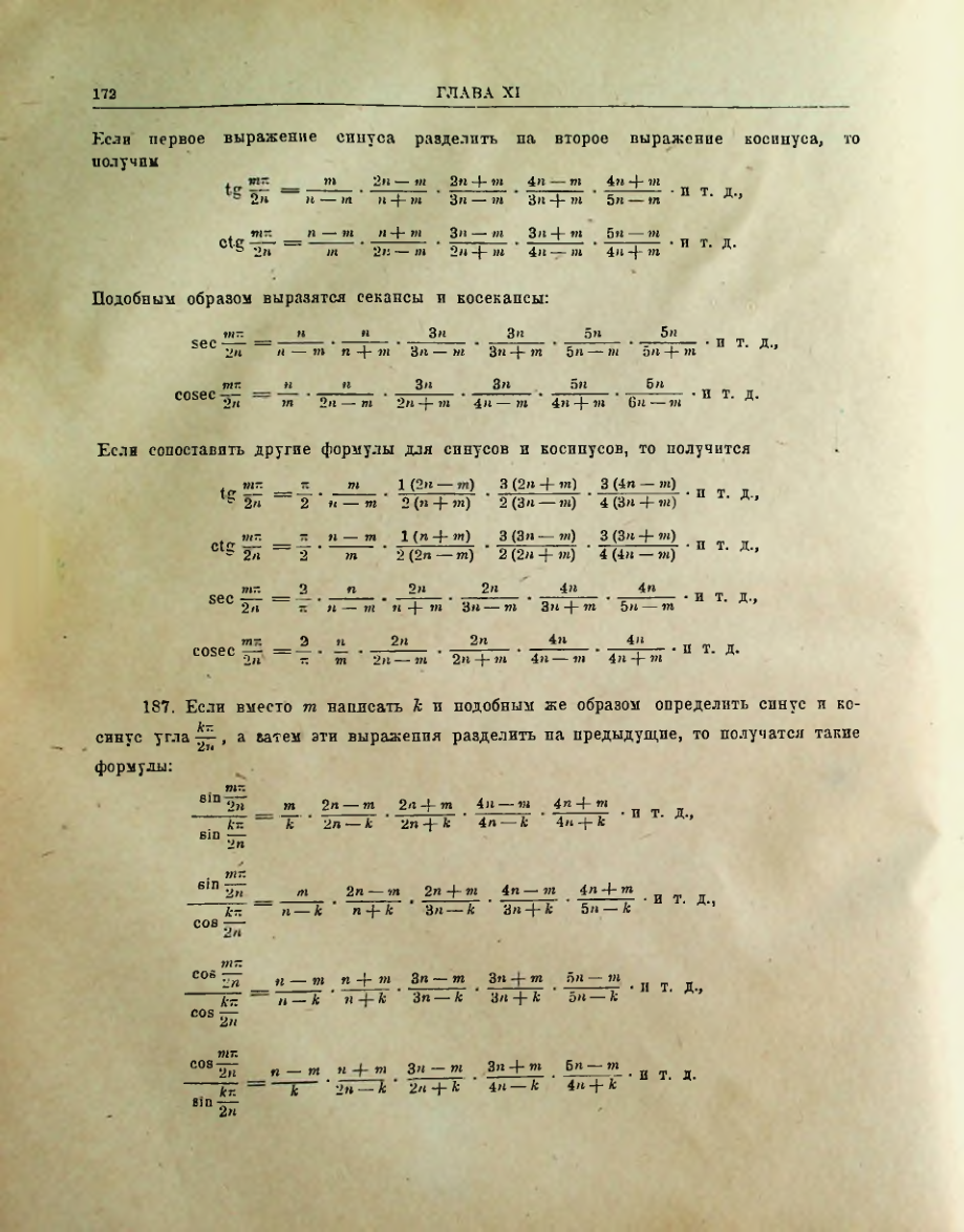 Страница 174
