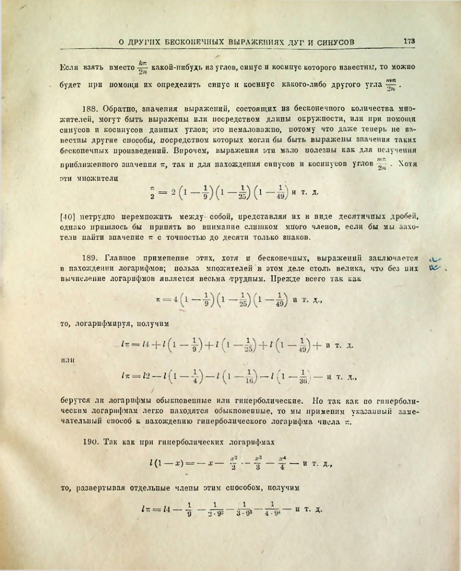 Страница 175