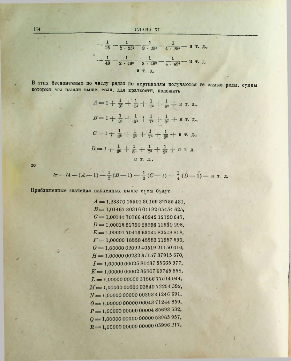 Страница 176