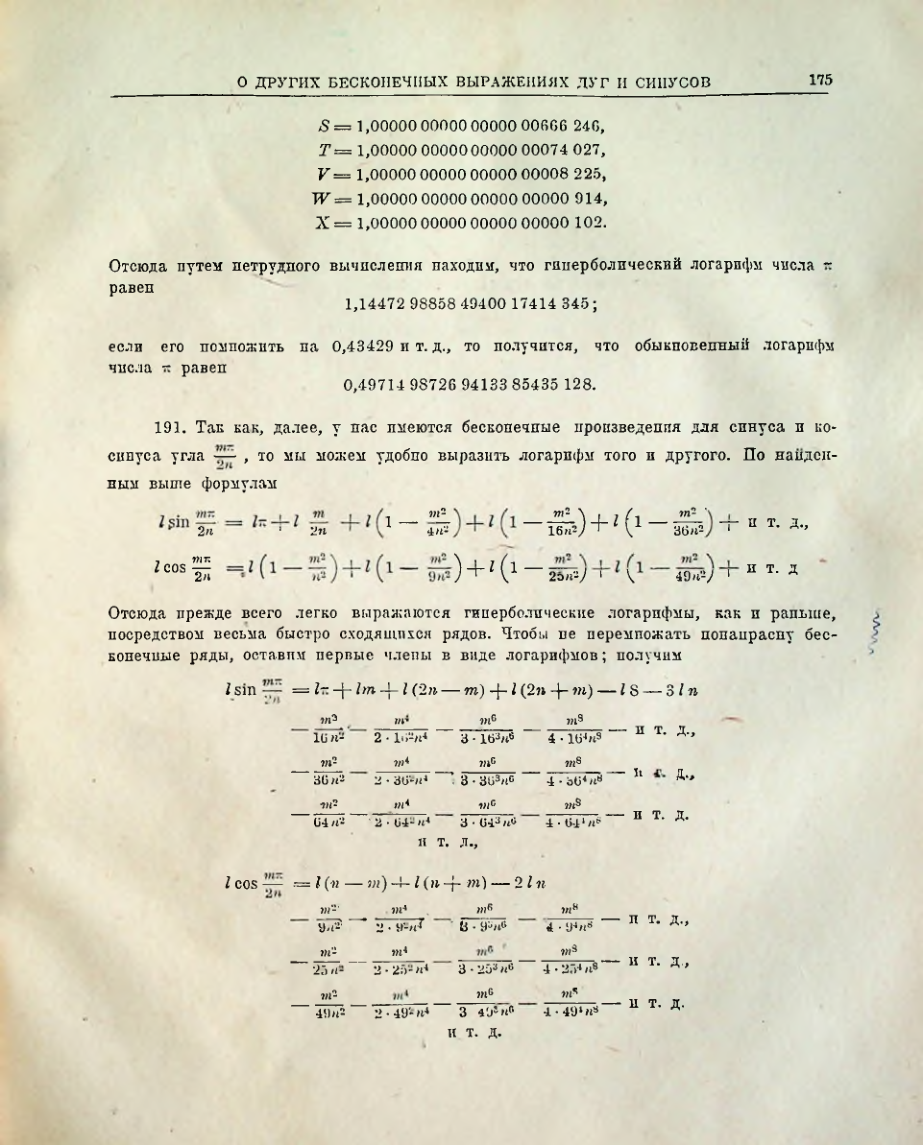 Страница 177