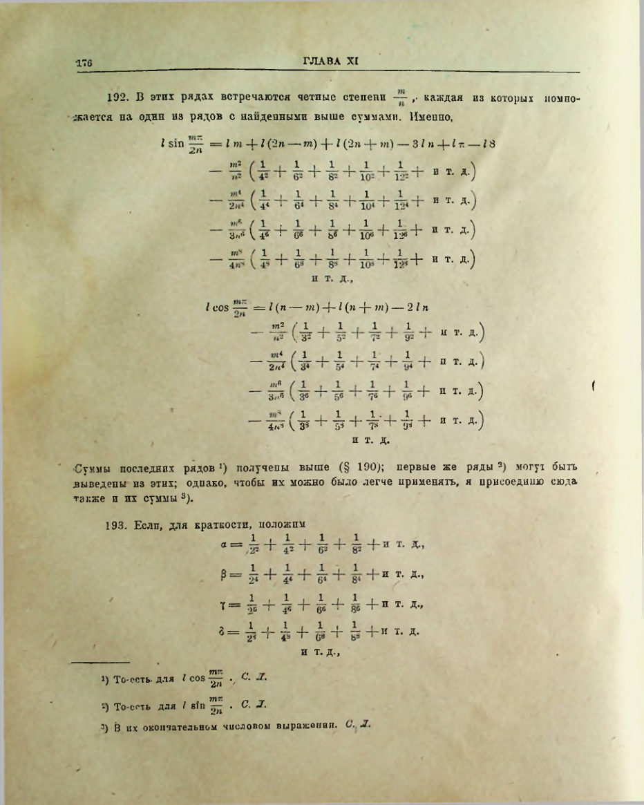 Страница 178