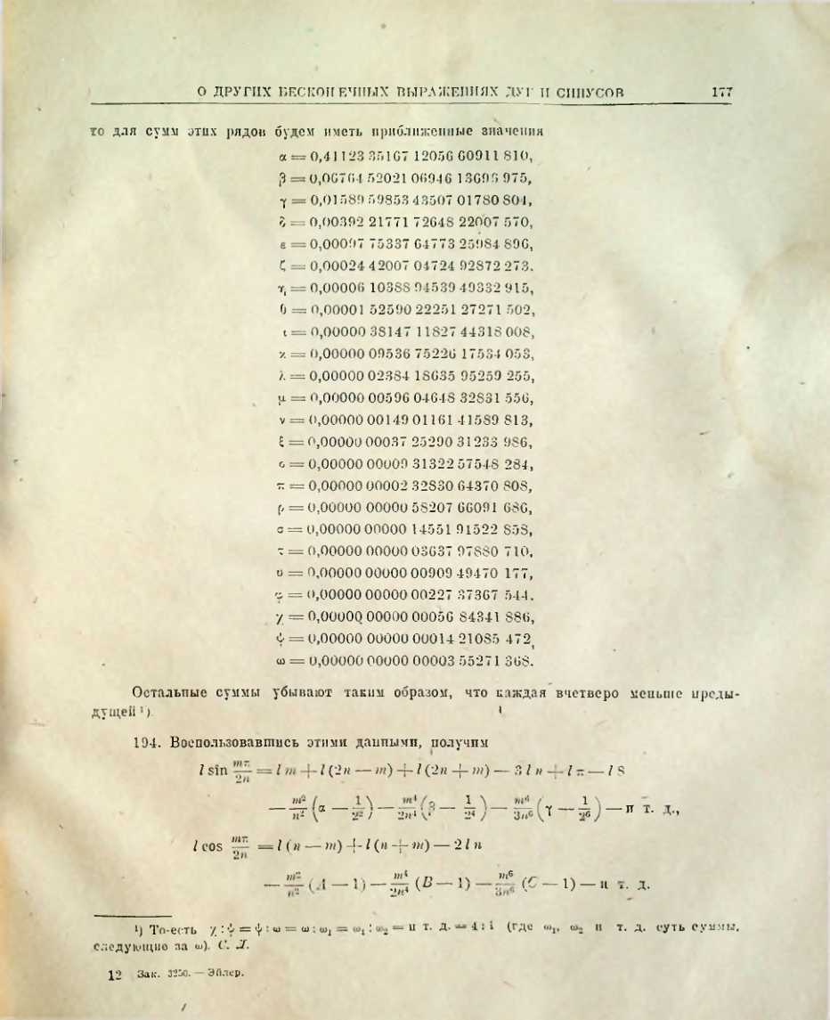Страница 179