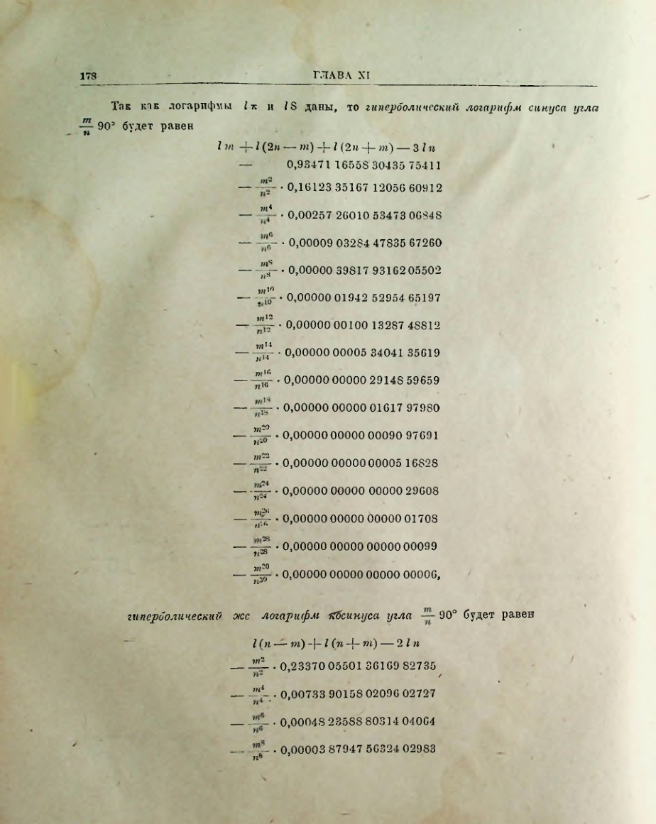 Страница 180