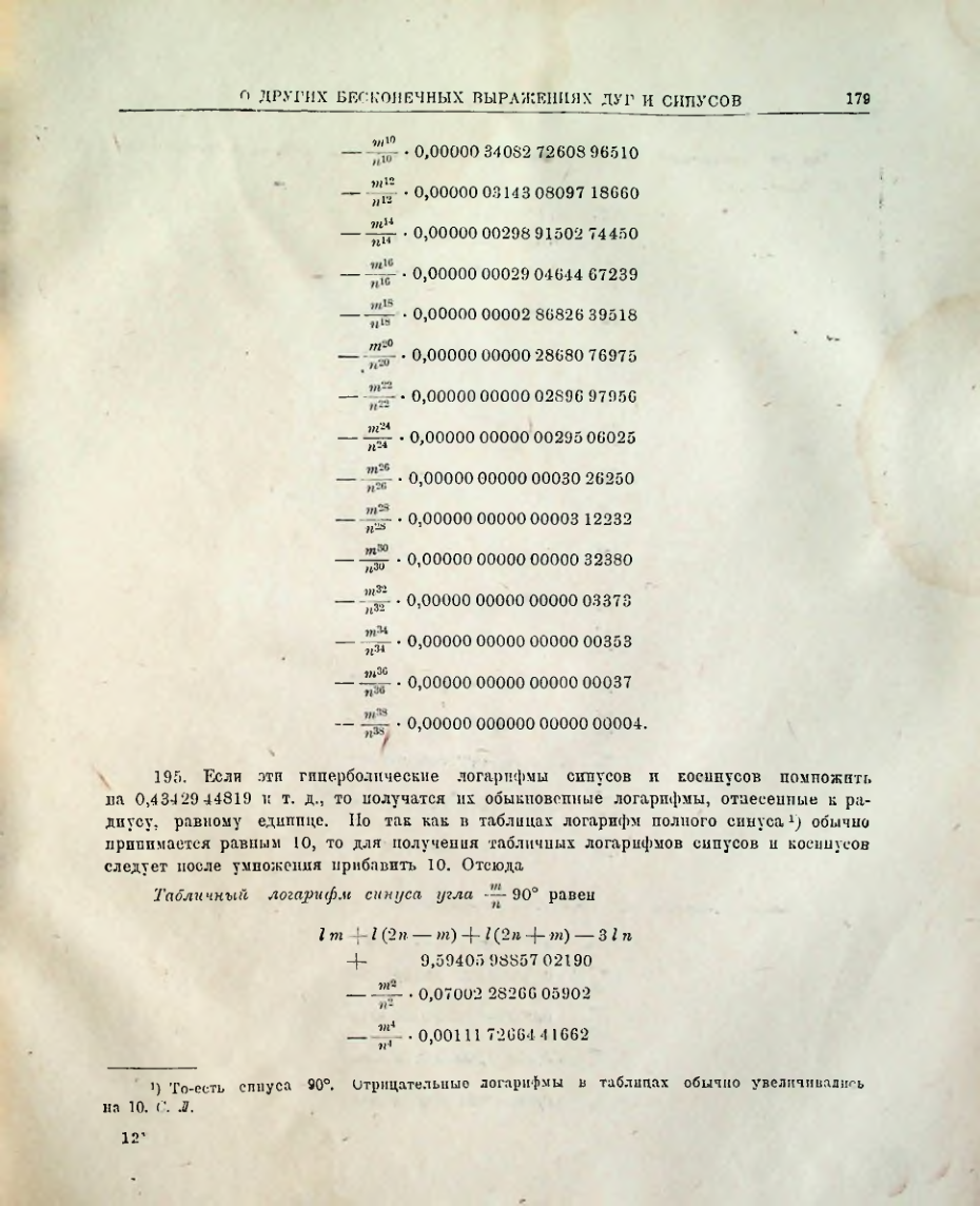 Страница 181