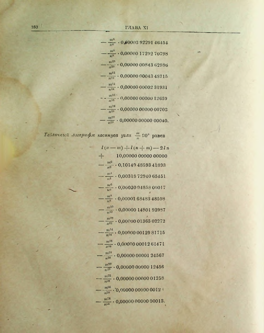 Страница 182