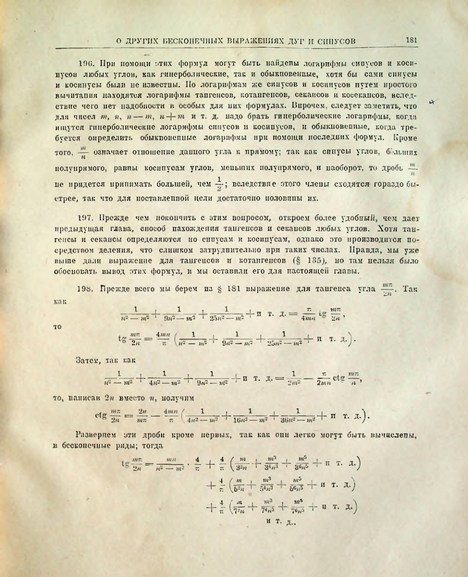 Страница 183