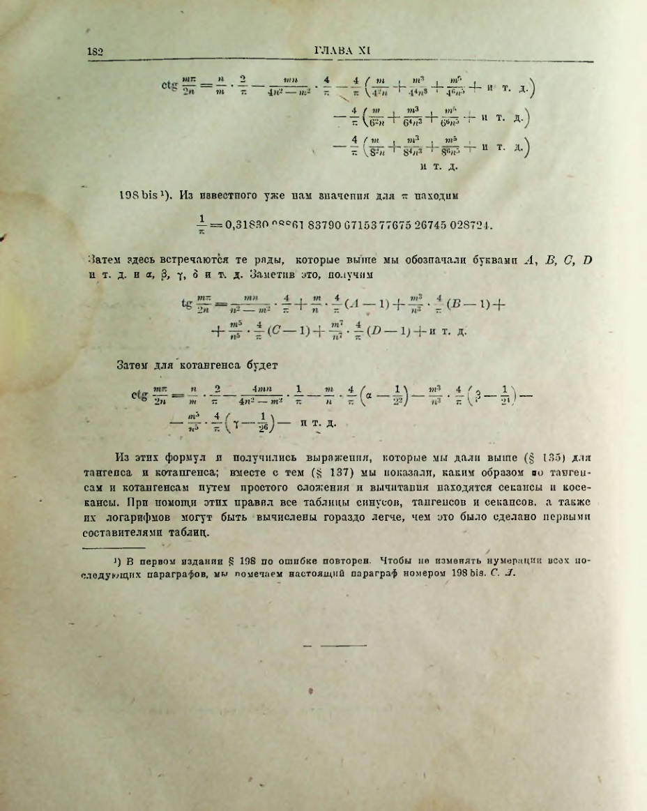 Страница 184