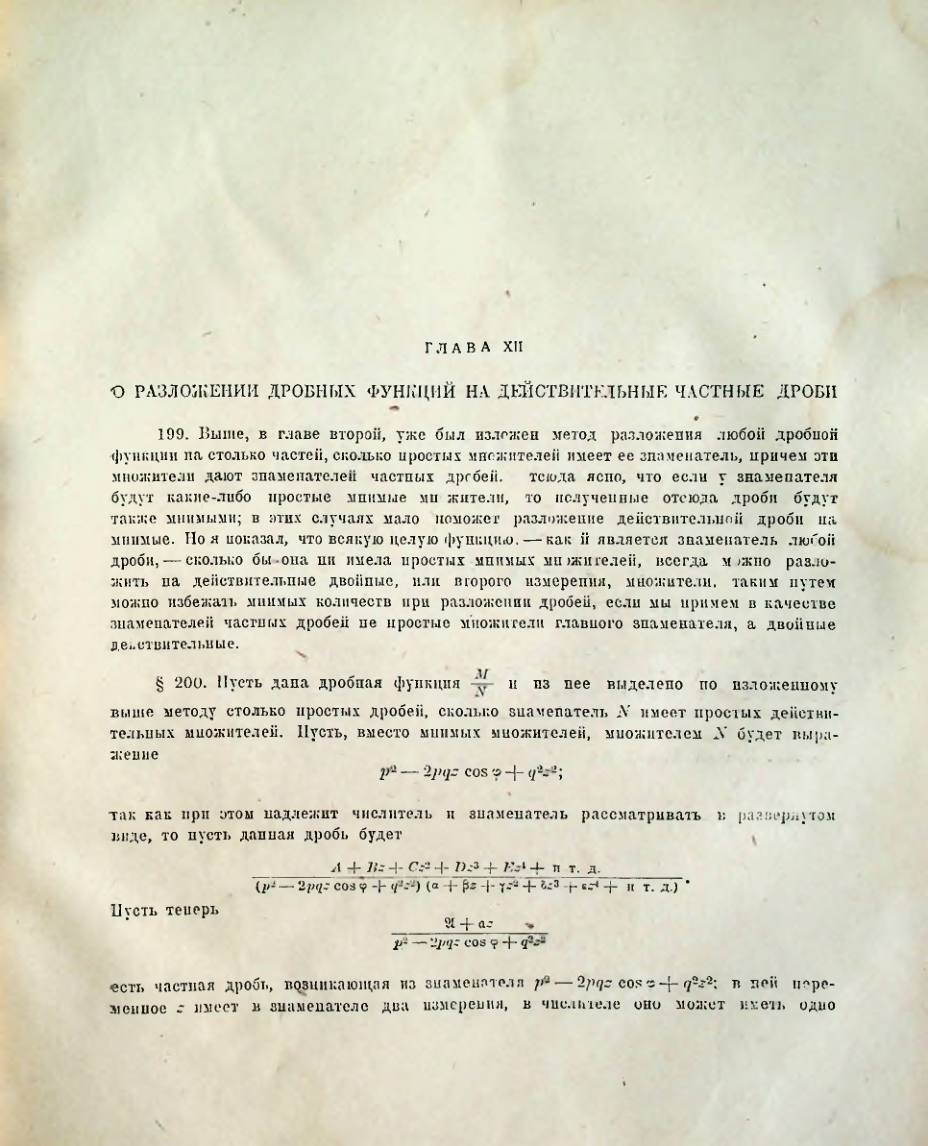 Страница 185