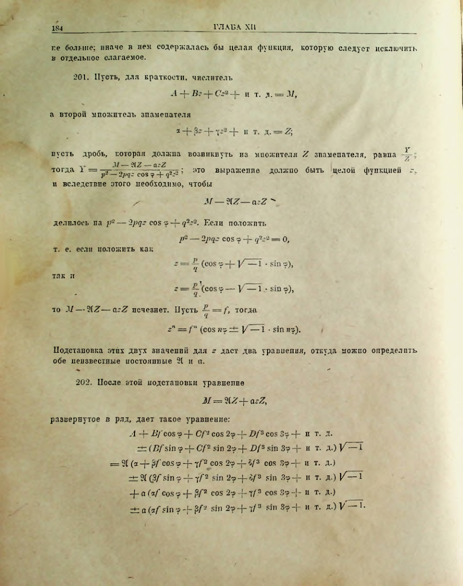 Страница 186