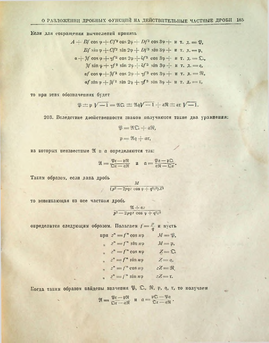 Страница 187