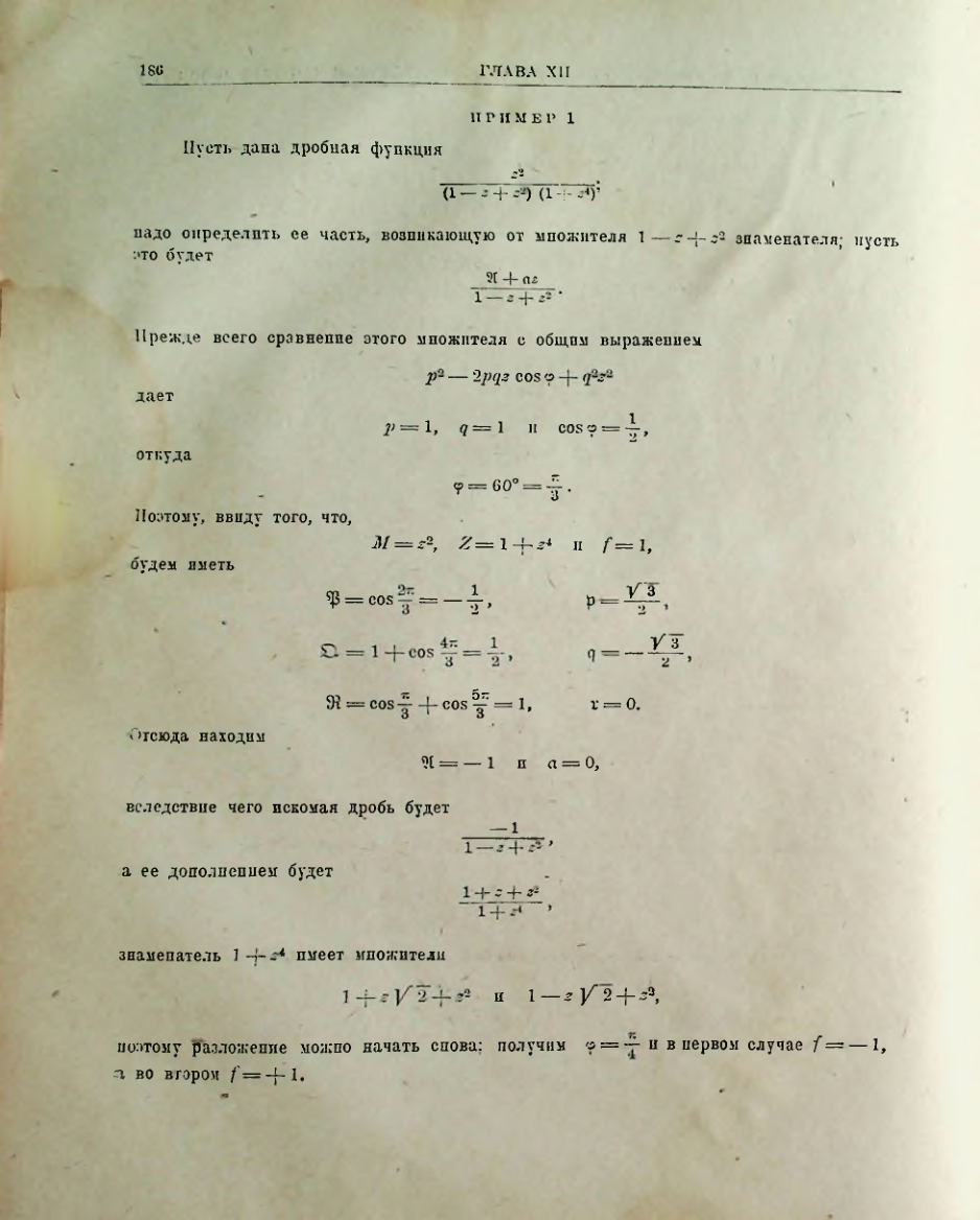 Страница 188