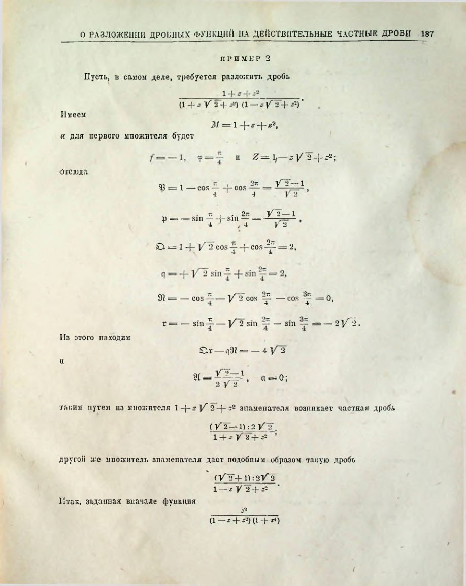 Страница 189
