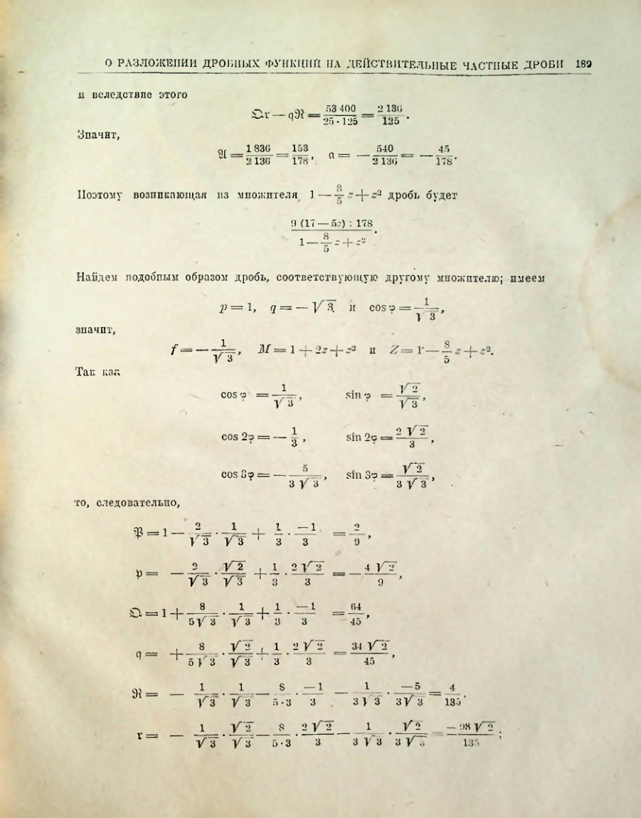 Страница 191