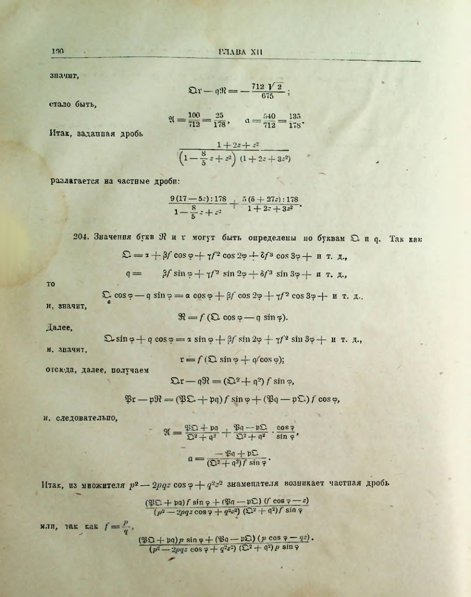 Страница 192