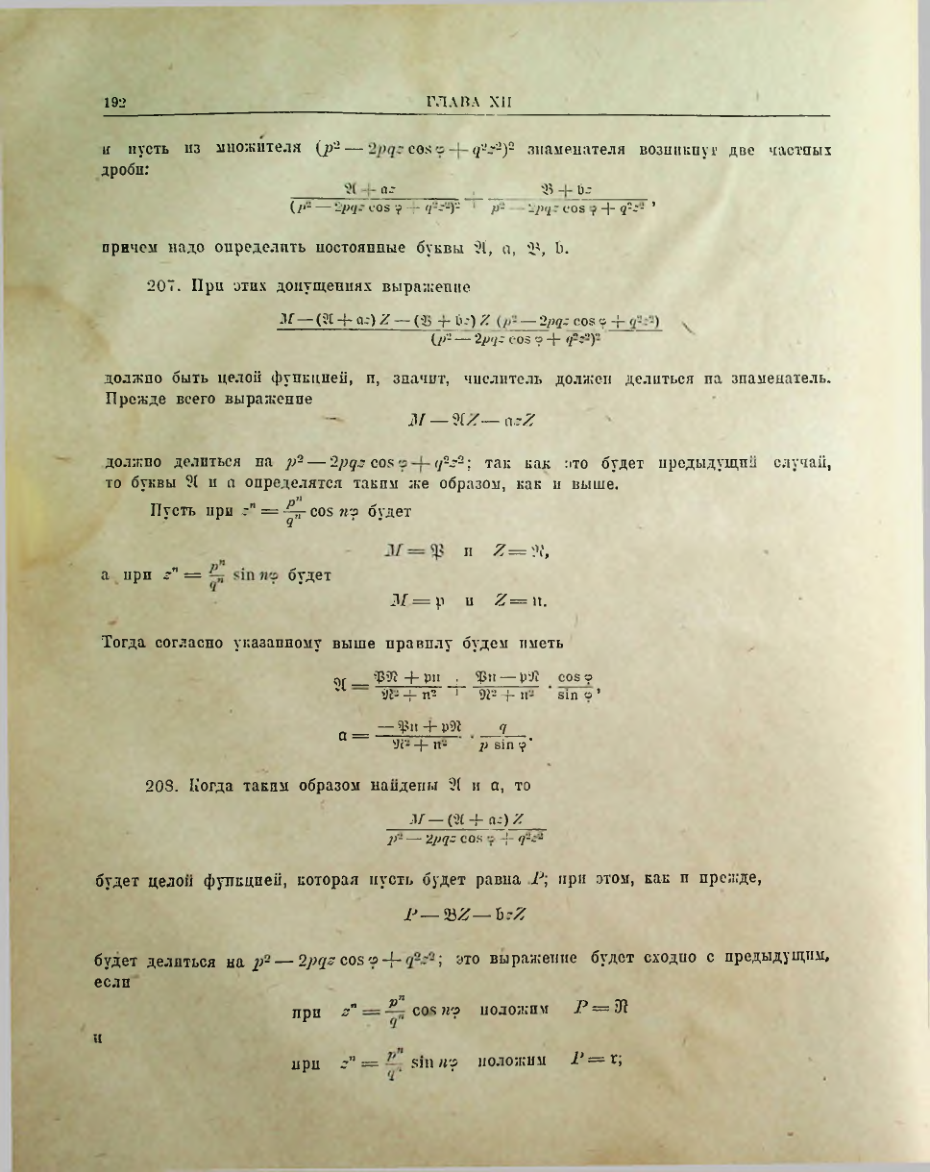 Страница 194