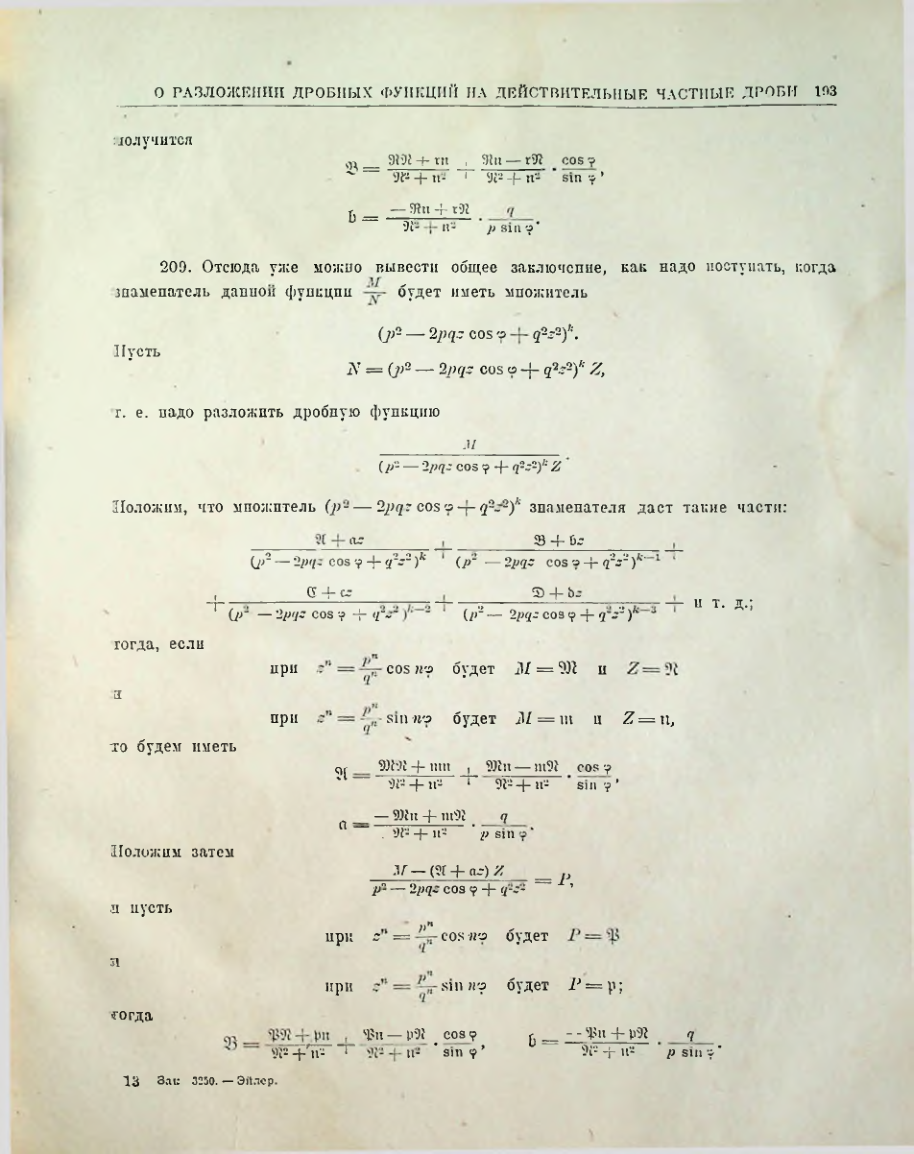 Страница 195