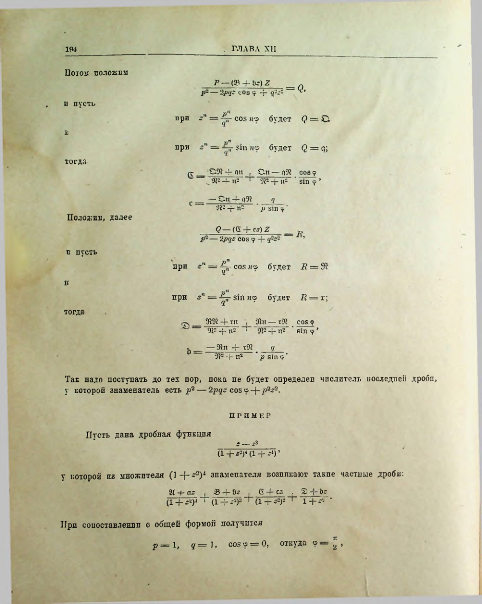 Страница 196