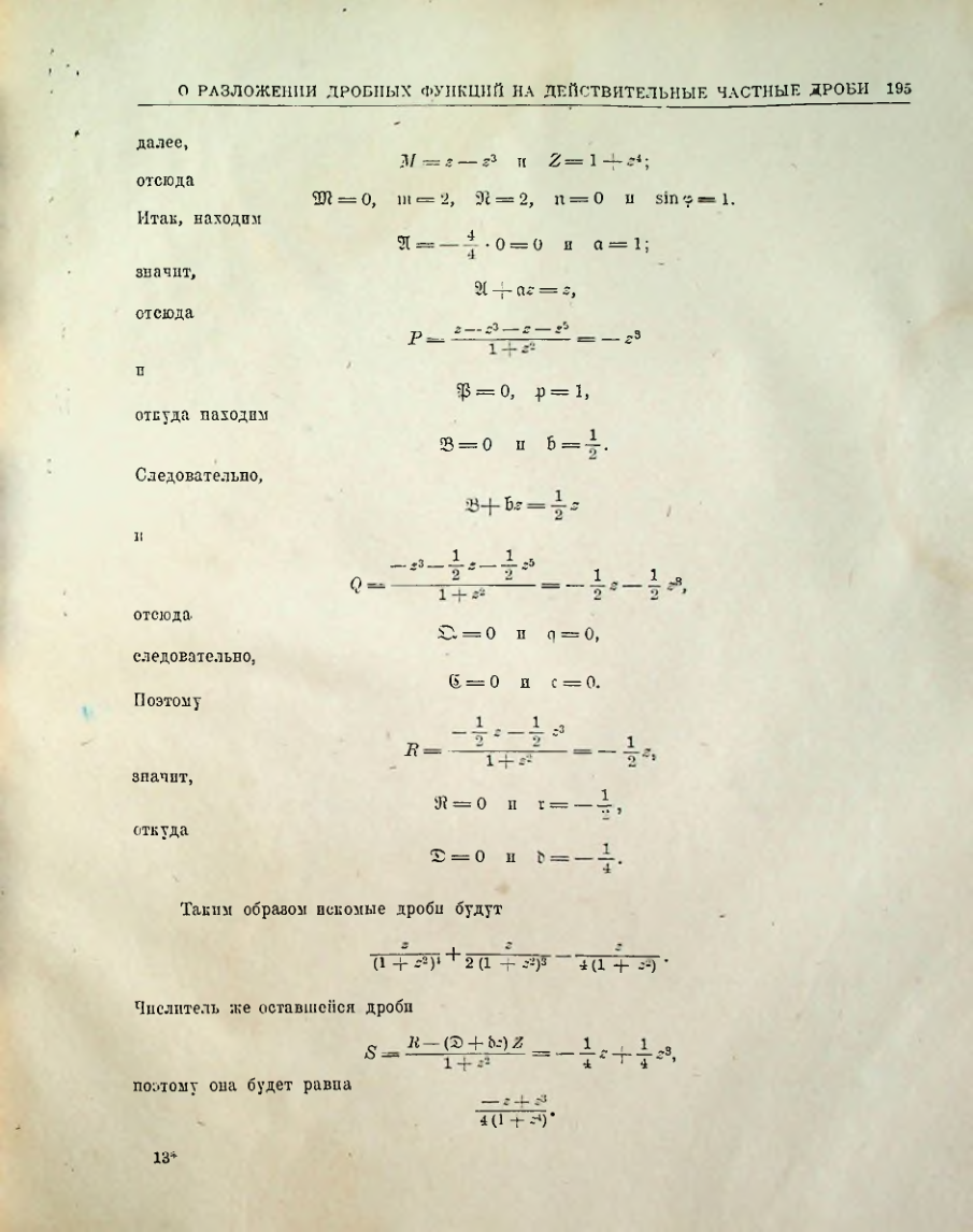 Страница 197