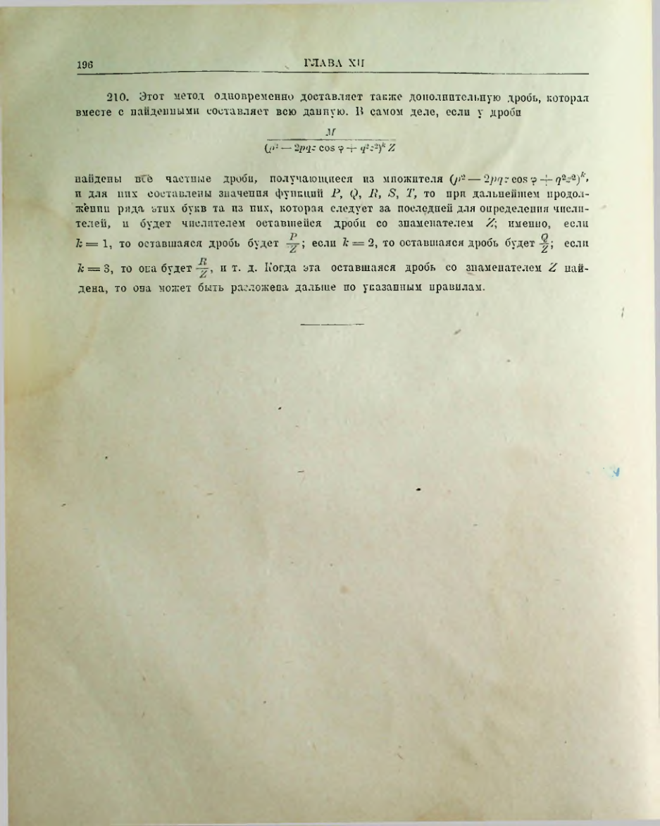 Страница 198