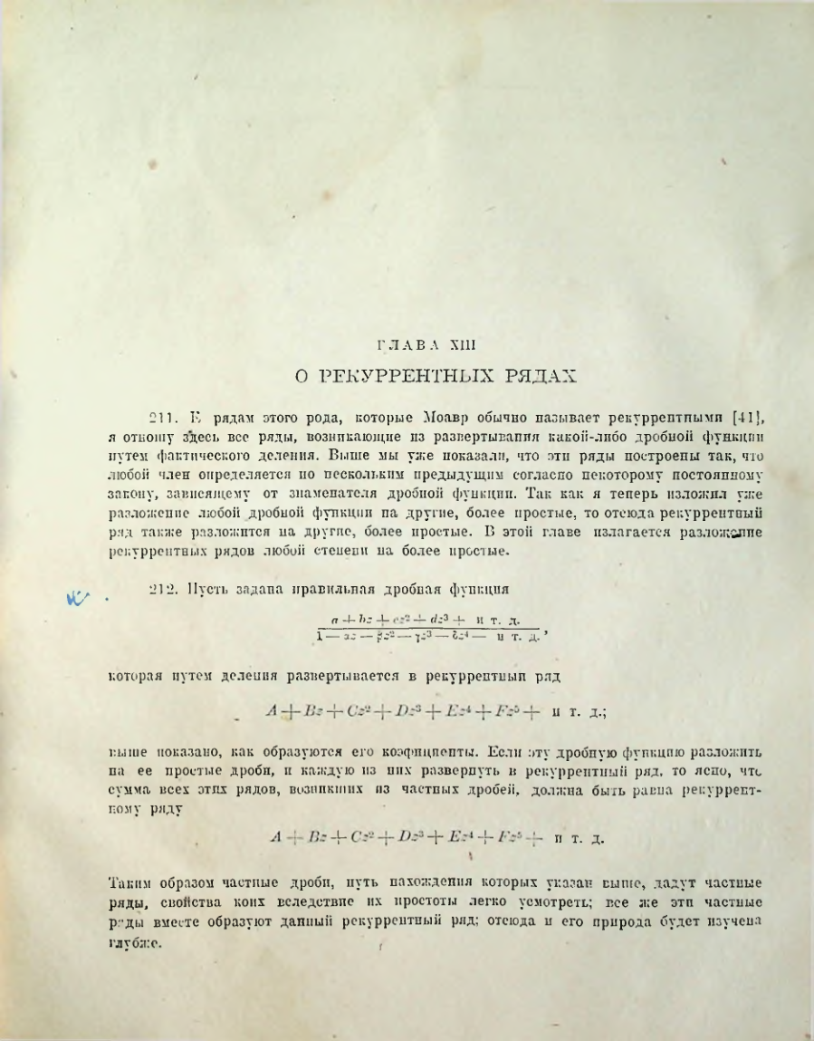 Страница 199
