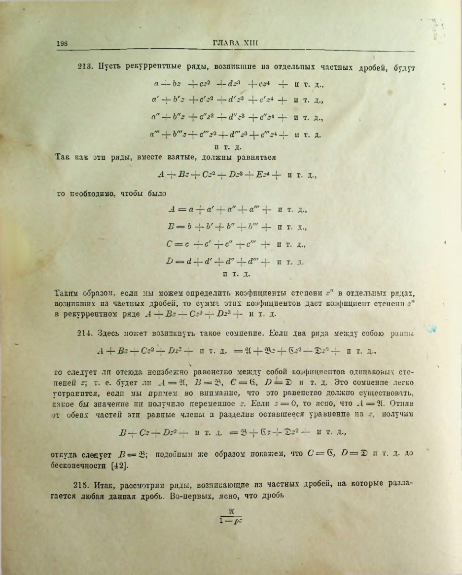 Страница 200