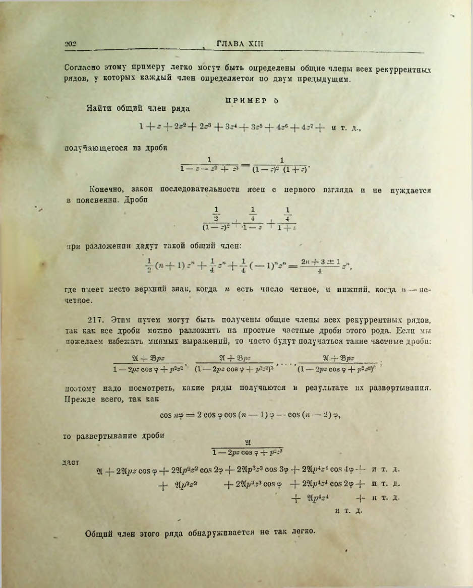 Страница 204