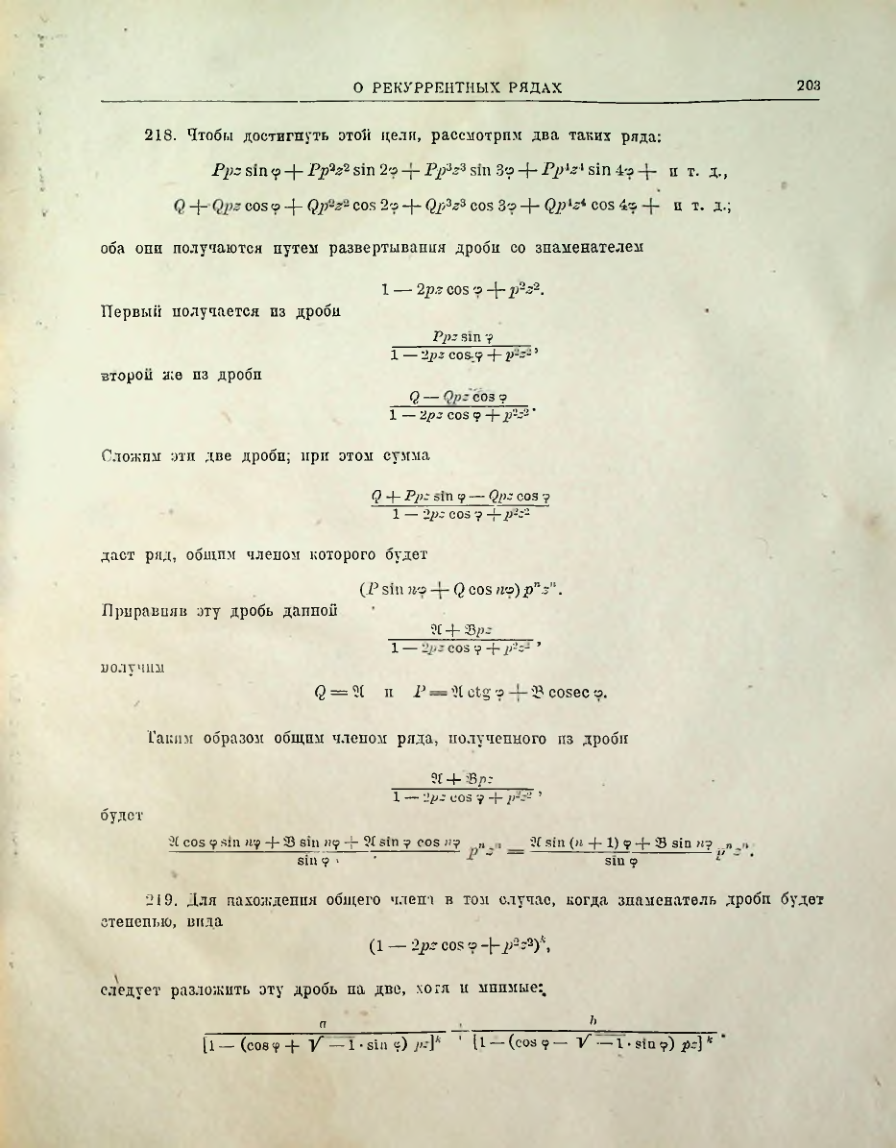 Страница 205