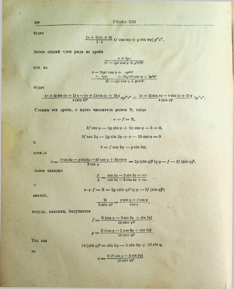 Страница 208