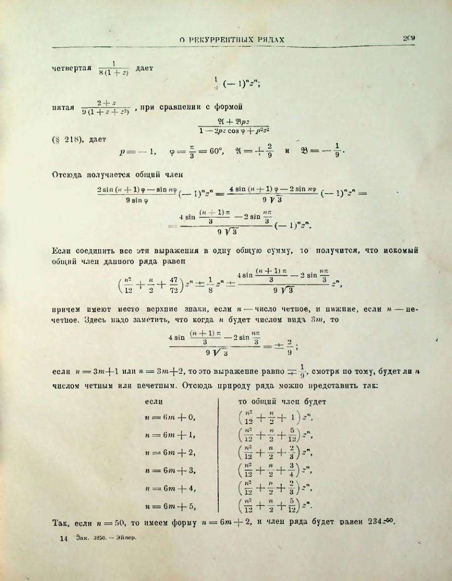 Страница 211
