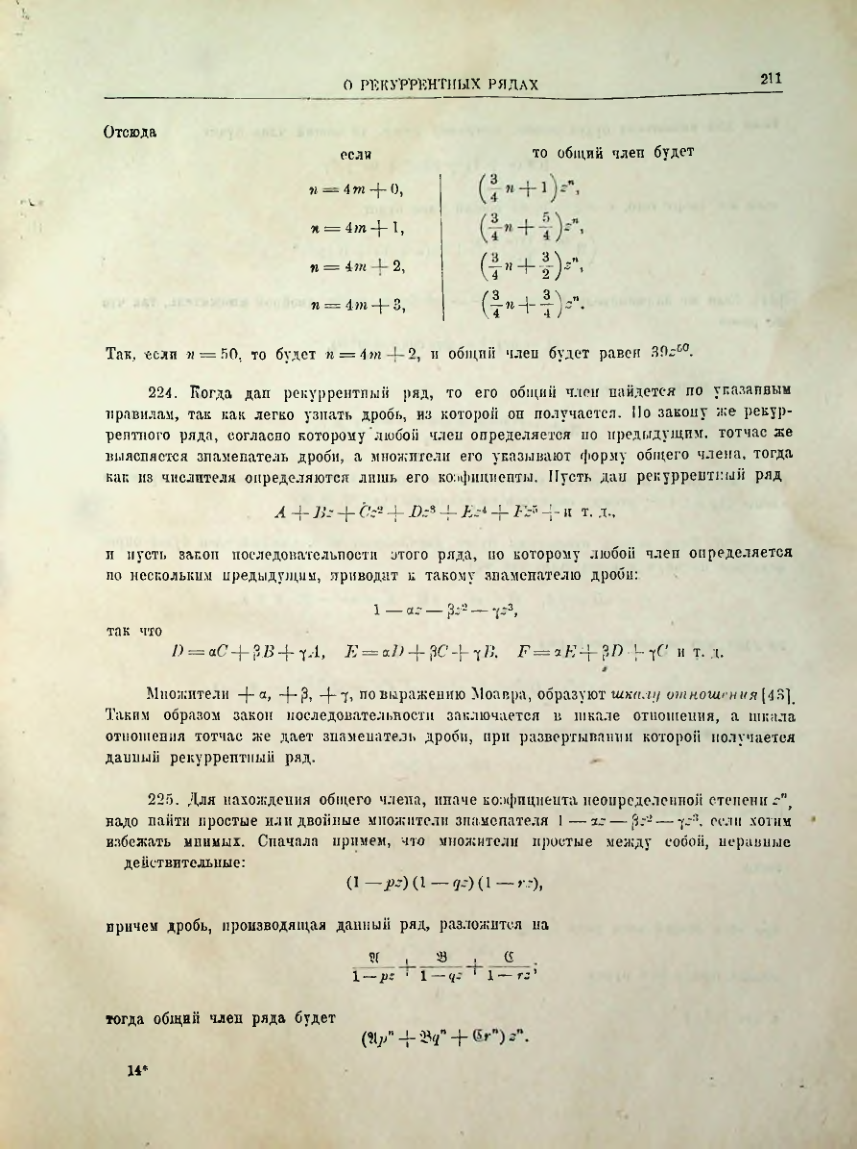 Страница 213